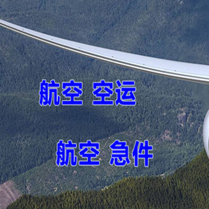 泸州云龙机场邮寄快递-选东方航空和上海航空